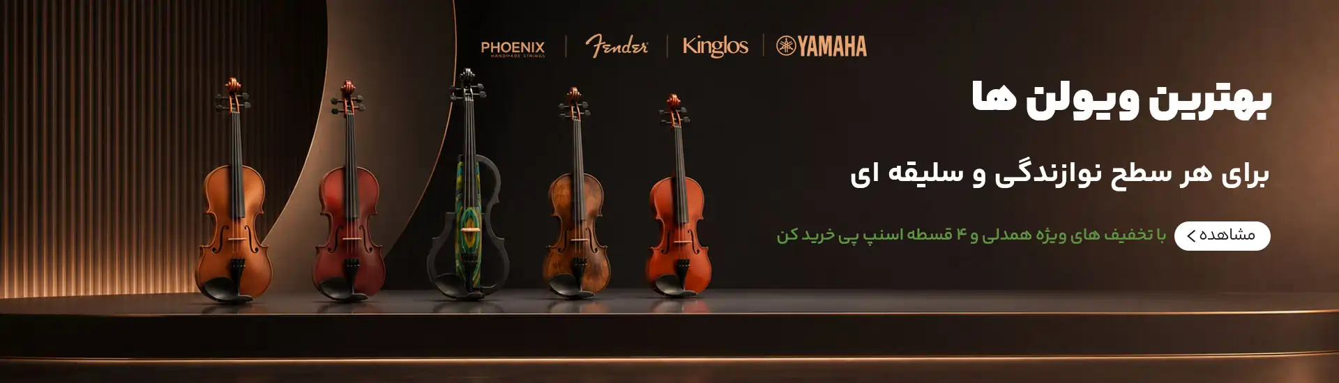 مجموعه ساز اینجاست 1 banner 002